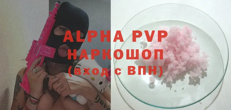 Alpha PVP мука  Агрыз 