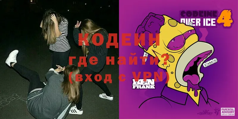 МЕГА вход  Агрыз  Кодеин напиток Lean (лин) 