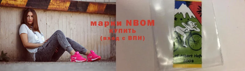 Марки N-bome 1,5мг  OMG маркетплейс  Агрыз  где купить наркоту 